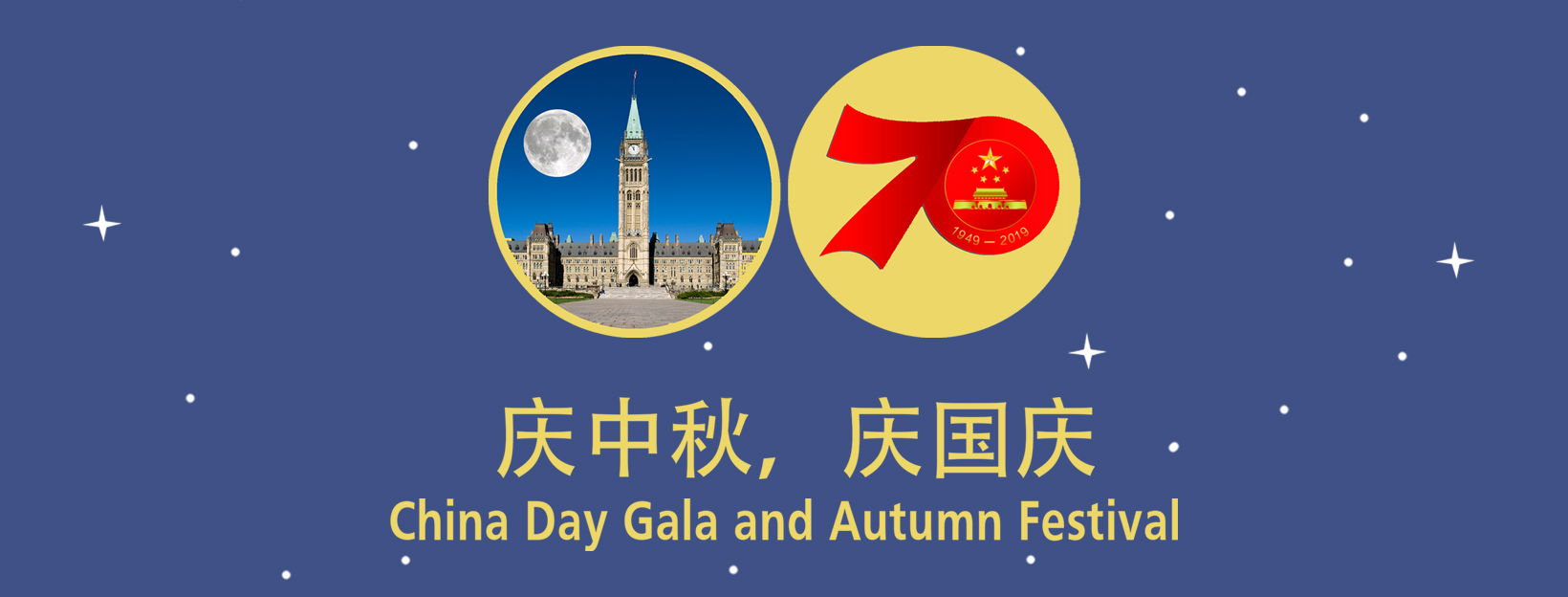 China Day Gala and Autumn Festival